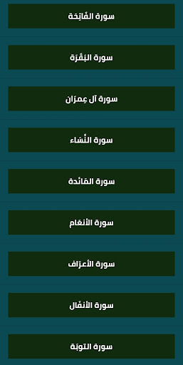الشيخ عبدالله كامل بدون نت Screen 2
