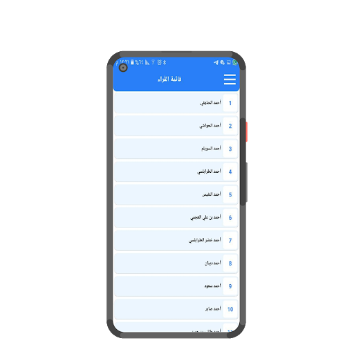 دعوة للقرآن الكريم Screen 2