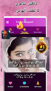 Urdu Poesie auf Foto: Urdu Status Hersteller App Screenshot
