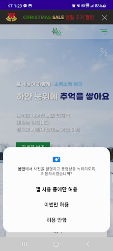 봄앤 Screen 2