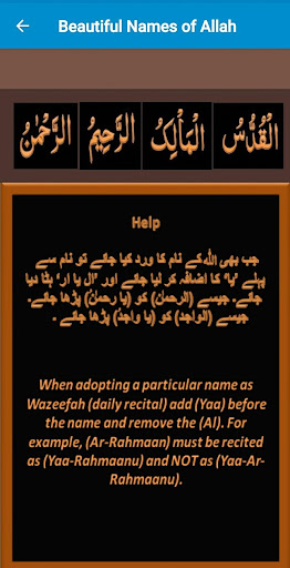 Beautiful Names Of Allah Screen 2
