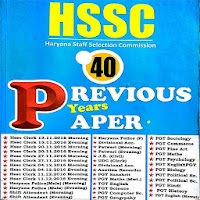 Haryana Previous Year Papers