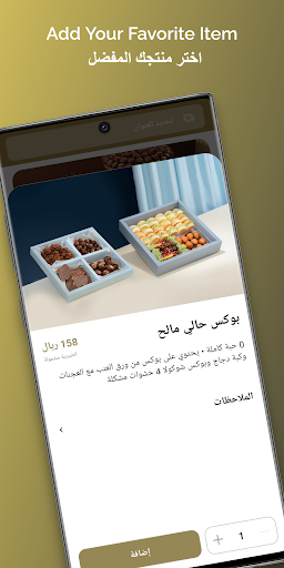 TAWA | تاوة Screen 3