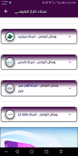Android application PetroGuide screenshort