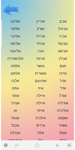 הברות בכיף Screen 3