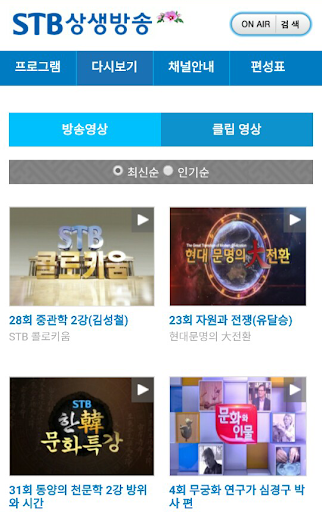 STB상생방송 Screen 3