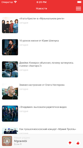НАШЕ радио Screenshot 4 - AppWisp.com