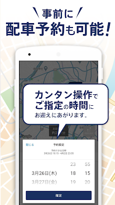 JapanTaxi（旧:全国タクシー）：タクシーが呼べるアプのおすすめ画像4
