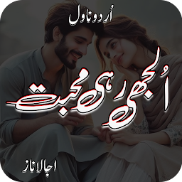 Icon image Uljhi Rahi Mohabbat Urdu Novel