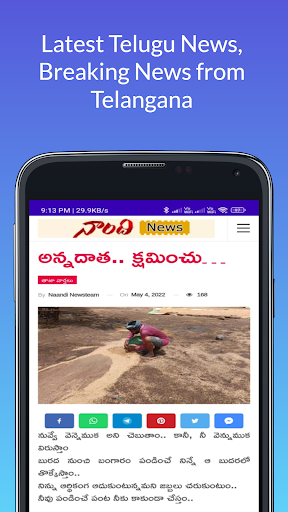 NaandiNews Screen 3