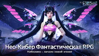 Game screenshot Cyber Evolution: Начало mod apk