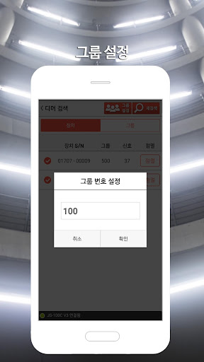 파인테크닉스 무선 조명 컨트롤러 Screen 3