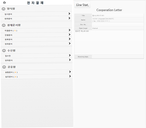 WOORIBYUL Screen 3