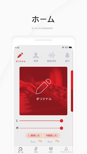 Android application mimisapo Active screenshort