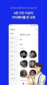라운즈 - 실시간 가상피팅 안경/선글라스 쇼핑앱 - Google Play 앱