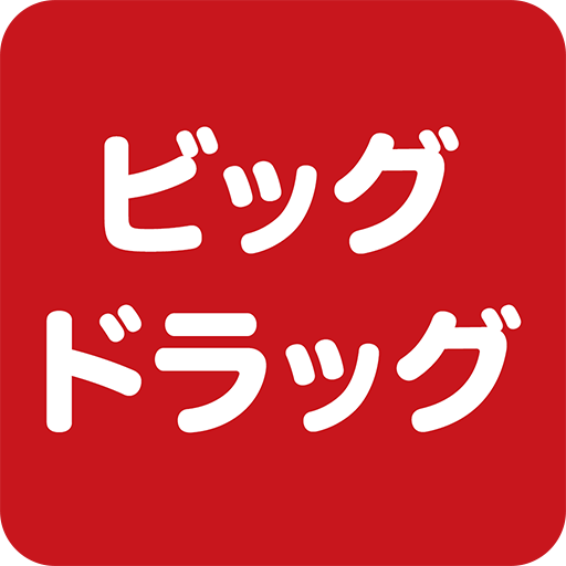 ビッグドラッグ logo