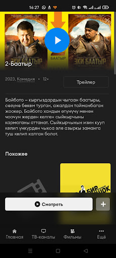 AZO - Телефоны и Планшеты Screenshot 2 - AppWisp.com