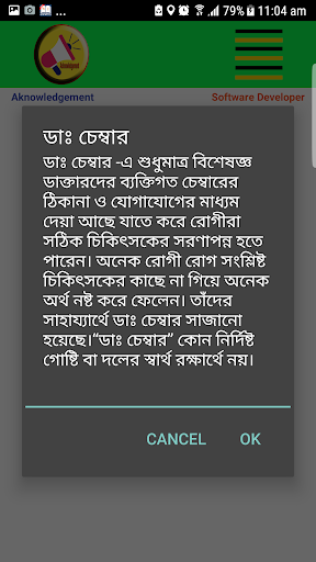 Dr. Chamber Bd Screenshot 3 - AppWisp.com
