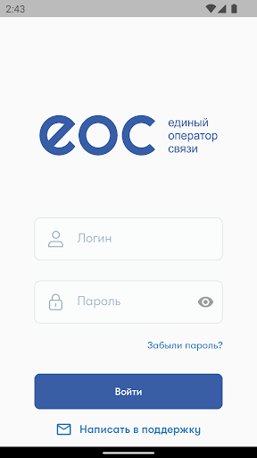 ЕОС Кабинет Screenshot 1 - AppWisp.com
