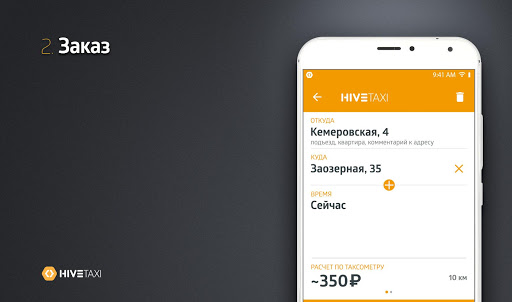 СЗТ Класс Screen 2
