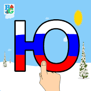 Buku Gambar Russian Alphabet