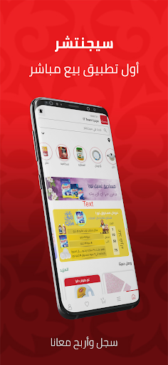 Android application سيجنتشر screenshort