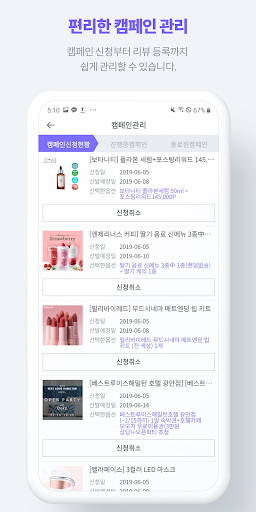 파인앳플 - 인스타그램, 블로그 리뷰 체험단 Screen 3
