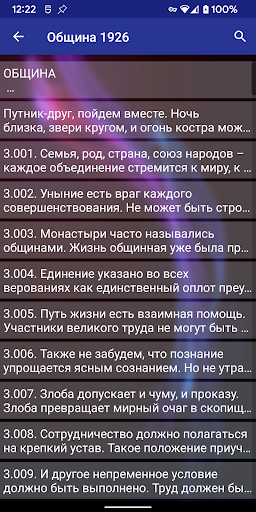 Живая Этика (Агни-Йога) Screen 3