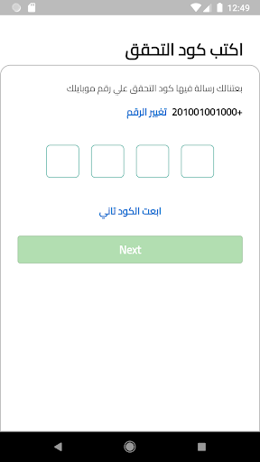Dwayer دواير Screen 3