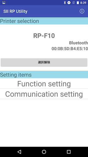 SII RP Utility Screen 2