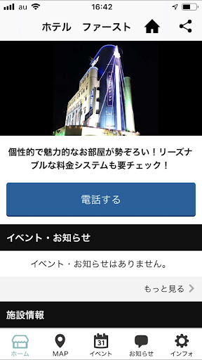 ホテル ファースト　大阪府池田市のラブホテル Screen 3