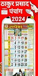 screenshot of Thakur Prasad Calendar Hindi