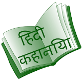 Hindi Kahaniya icon