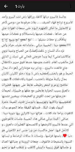 قصة فَـيضٌ مِنَ المشَــٰاعِرِ Screen 3