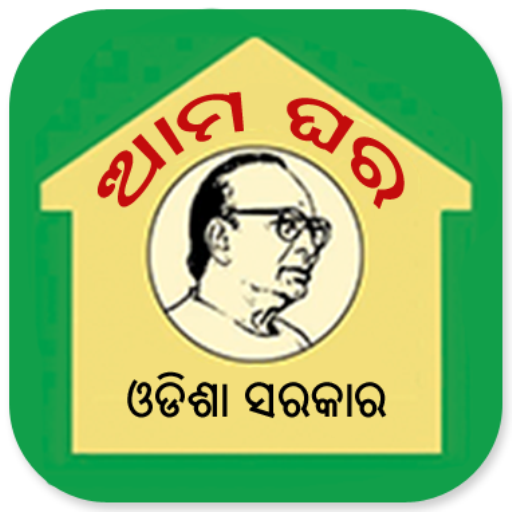 Ama Ghara logo