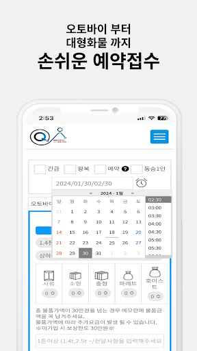 굴렁쇠 퀵 Screen 3