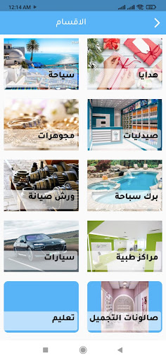 TASHEEL FAMILY تسهيل الاسرة Screen 2
