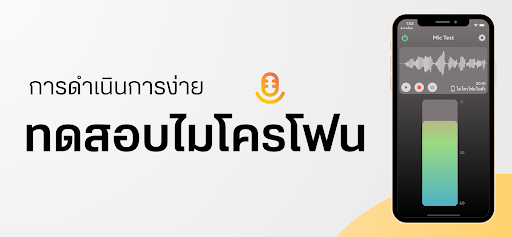 ตัวอย่างแอป