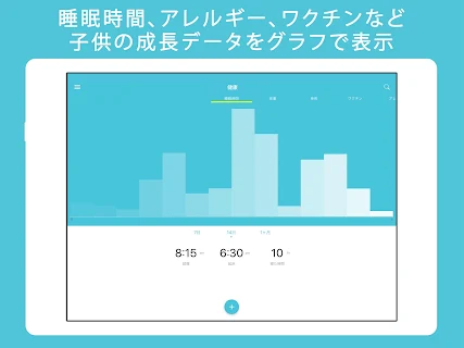 KidsDiary Classic（キッズダイアリークラシッ screenshot 10
