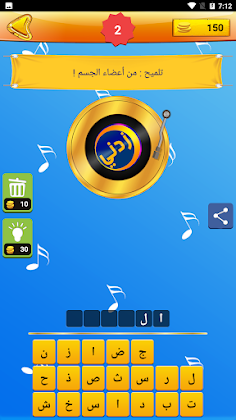 زدني | أسئلة صوتية - Screenshot 3