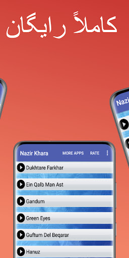 آهنگ های نذير خارا Screen 2