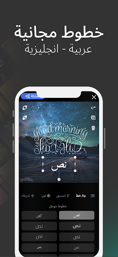 Betakti بطاقتي: Design tool Screen 3