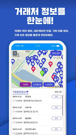 Android application 콤프케어 screenshort