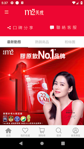 Android application m2美度官方網站 screenshort