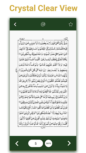 Quran 16 line-Quran Sharif Screenshot 2 - AppWisp.com