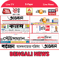 Bengali News Live ABP Ananda