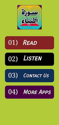 Android application Surah Naba screenshort