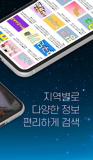 마녀사냥 - 여우알바,밤알바 Screen 3