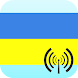 ウクライナ語ラジオオンライン - Androidアプリ