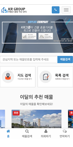 Android application 케이알그룹 screenshort